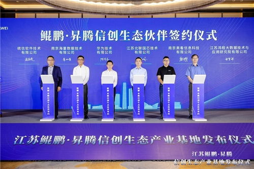 江蘇打造萬億級信創產業集群，海量數據簽約入駐，金融服務賦能高地建設