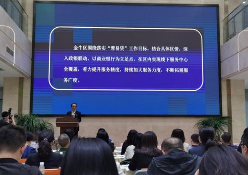 成都市金牛區 為實體經濟注入金融活水，打造金融服務“金牛樣本”