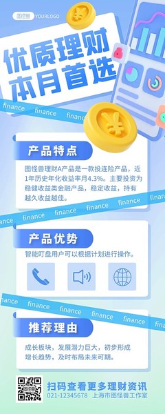 金融服務 賦能經濟，連接未來